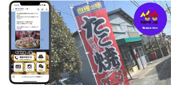 タコヤキノモ LINE構築事例